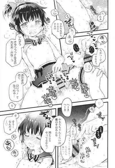 Otona ni Naranai Onnanoko