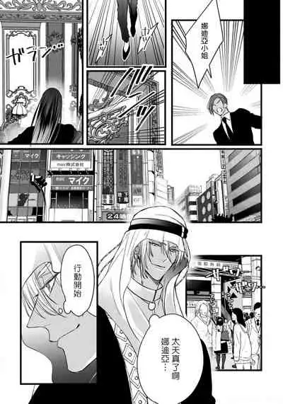 Rakka no Alpha Ou | 硕果的α王 Ch. 1-4