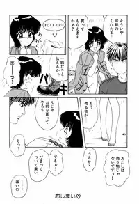 [ANYAKUNIN] LOVE EMOTION