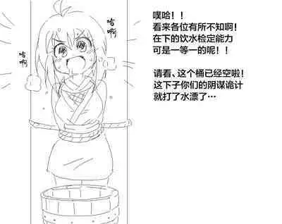 捕まったくノ一がおしっこしたくなるやつ