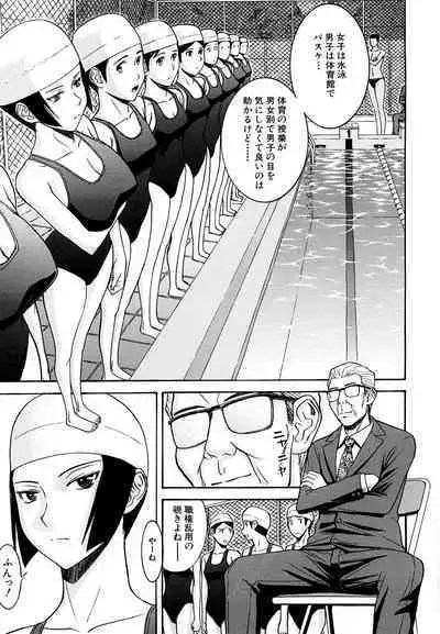 Itazura Senyou Hanahira Seitokaichou