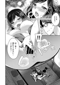 COMIC X-EROS #67 [Digital]