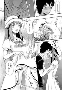 [Hoshitsuki Neon] Hime-sama Biyori