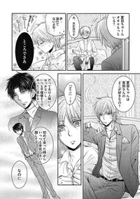 [Taki Hajime] Share House Seikatsu de Shiawase ni Naru 100 no Houhou