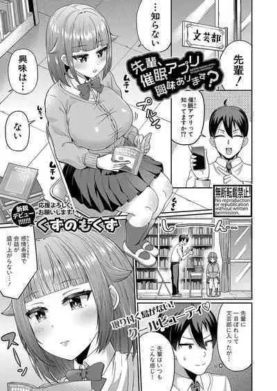 COMIC Shingeki 2023-02