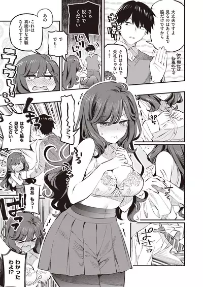 COMIC Shitsurakuten 2020-10