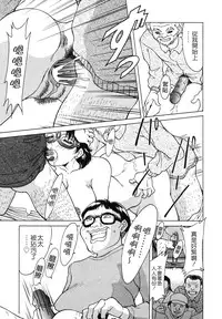 [Chanpon Miyabi] Oneesan Tengoku - Sister Paradise [Chinese] [貪狼閣]