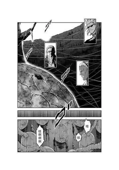 Chijou Hyakkai Ch36-40 Chinese Version「地上100阶」個人翻譯