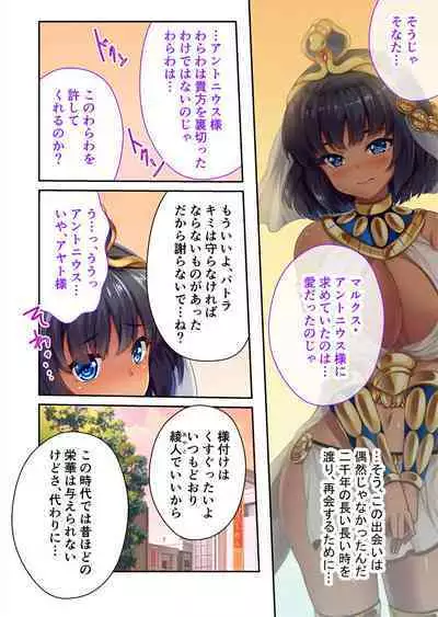 褐色女王ご降臨！服従まぐわい伝記 ～転生ツンデレ娘、ぬるぬるマッサージで発情中～ モザイクコミック総集編
