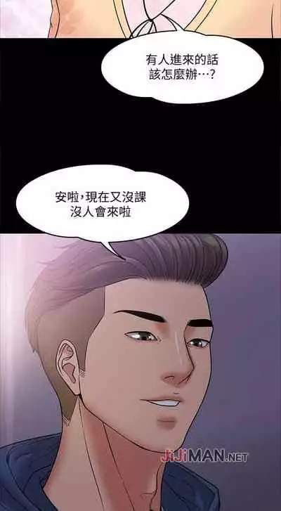 【周日连载】教授,你还等什么?(作者:madstart&耀安) 第1~13话