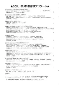 (C65) [Cool Brain (Kitani Sai)] Angel Pain 12 (Gundam SEED)