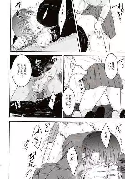 Usotsuki wa Kekkon no Hajimari