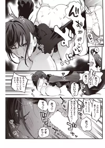 COMIC Kairakuten 2021-12