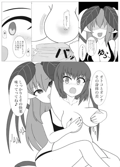 Kouki na Kishi no Ore ga Inma ni Ochiru made