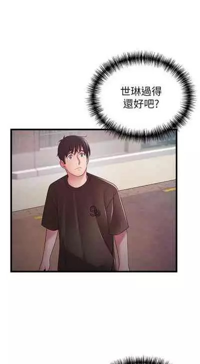 [週日] [Gyou & husky team] 弱點 1-107 官方中文（連載中）