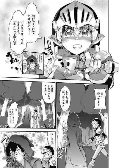 Itazura shite mo Kidzuka renai Tsugou no Yoi Sekai