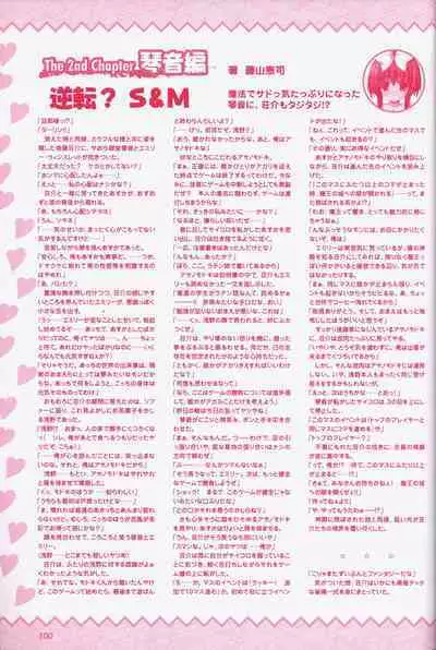 幼なじみと甘~くエッチに過ごす方法 オフィシャルファンブック