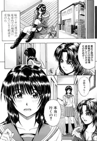 [Yagawa Maito] Metro Ecstasy