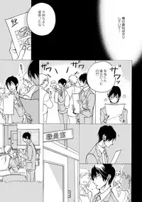 [Megu Iroha] Soukyoku