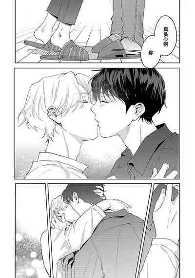 虽然但是许诺终身的幼驯染是我的仆从！？