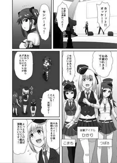 [Misao] Suikan Idol ~Geneki Joshikousei Idol ni Suiminyaku o Nomasete Namahame Shidou~ 2