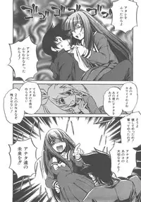 COMIC AUN 2007-12 Vol. 139