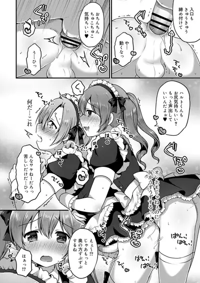 Koushoku Shounen Vol. 14