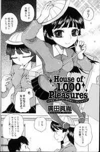 Bishoujo Teki Kaikatsu Ryoku 2006 Vol.10