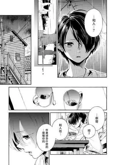 Jupiter ni Onegai | 向木星许愿 Ch. 2-4