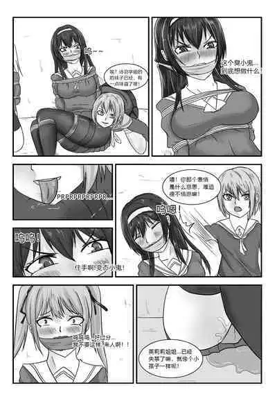 [月海] 消失的女主角