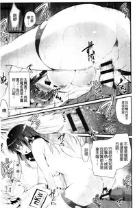 [Ashimoto☆Yoika] Utaou, Inda Suru hodo no Yorokobi o | 歌頌吧淫墮下去那般的愉悅感 [Chinese]