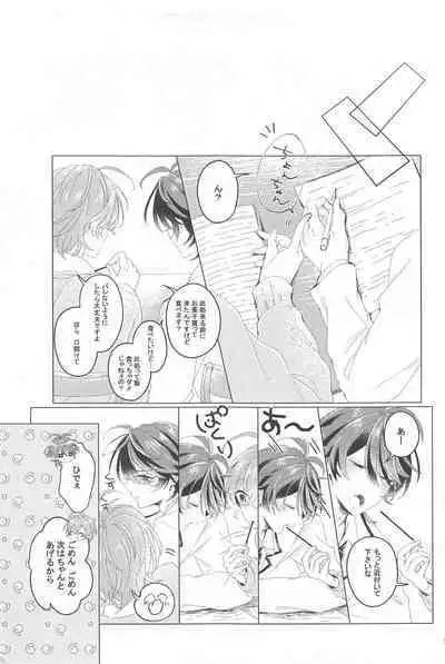 Hajimete no Otomodachi