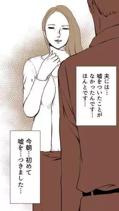 Okusan...So no Kekkon Yubiwa ni Seishi Bukkakete Yogoshite Ii?