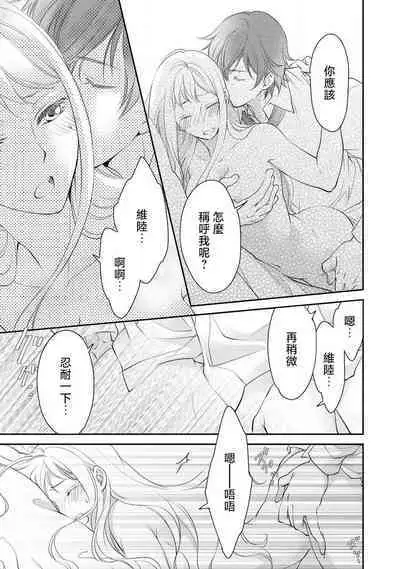 Ouji sama no Kyuuaihouimou | 王子殿下的求愛包圍網~目擊者,被奪走雙唇