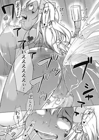 COMIC Masyo 2017-01 [Digital]