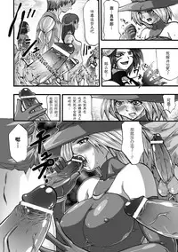 [Souryuu] DEMON SENSE (Shikkoku no Kairaku [Chinese] [这很恶堕汉化组]) [Digital]