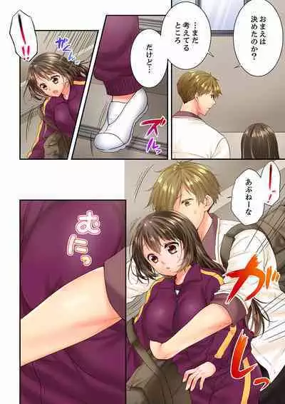 Osananajimi ni Ikasareru Nante...! Doukyo Shonichi ni Kenka Ecchi 41-55