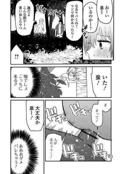 Gekkan Web Otoko no Ko-llection! S Vol. 100