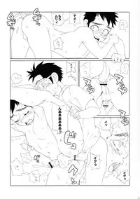 (Shotaket 16) [5/4 (Faust)] Otokoppai Adoration