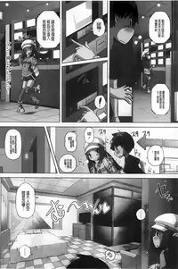 [Low] Chi Bitch Bitch [Chinese] [BOJJ掃圖]