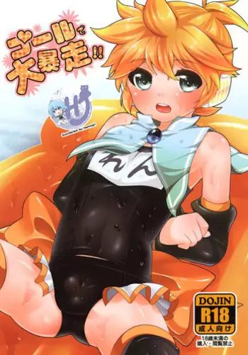 (C82) [O-Mars (Mars)] Pool de Daibousou!! (VOCALOID) [English] {Hennojin}