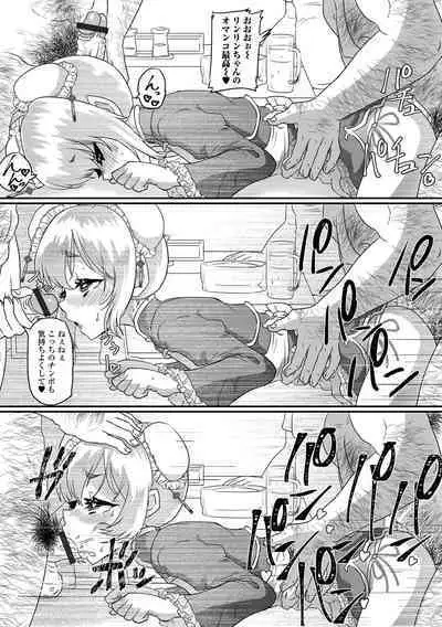 Gekkan Web Otoko no Ko-llection! S Vol. 86