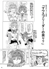 (C77) [Unagi no Nedoko (Nakano)] Mitsukurizame (Galaxy Angel, Genshiken) [Digital]