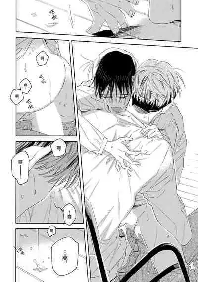 [Yoshida Yuuko]S-kun to M-kun｜S君与M君[Chinese] [看海汉化组] [Digital]