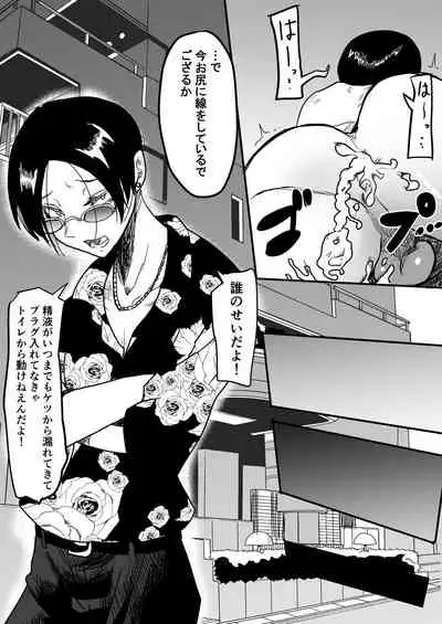 ただの噂だと思ってた