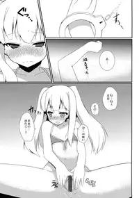(SC61) [Milk pudding (Milk Jam)] Hentai to! 2 (Hentai Ouji to Warawanai Neko.)
