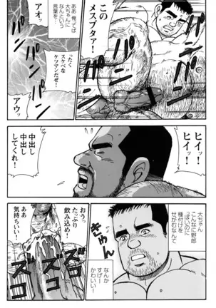 Comic G-men Gaho No.10