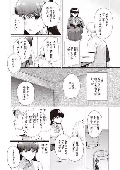 COMIC Shitsurakuten 2022-01