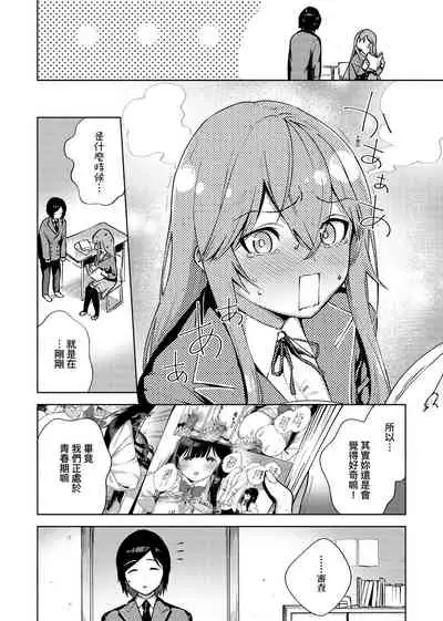 YaMiTsuKi Pheromone | 性愛上癮費洛蒙中毒