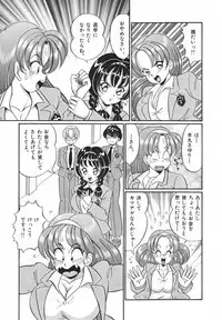 [Watanabe Wataru] Houkago no Bakunyuu Hatsutaiken